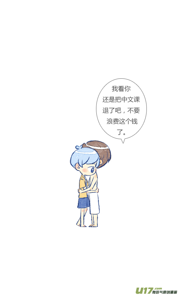 追求3-第44话