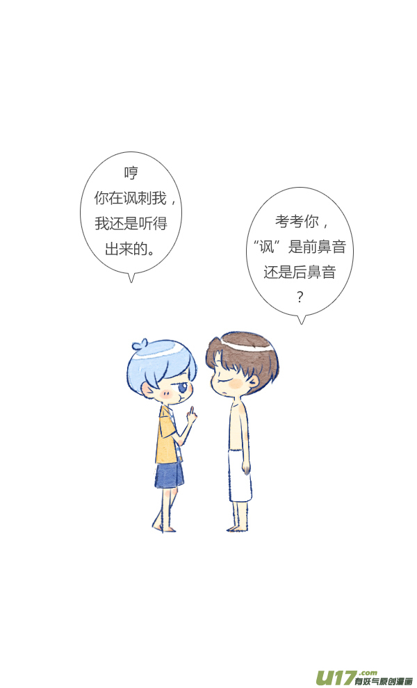 追求3-第44话