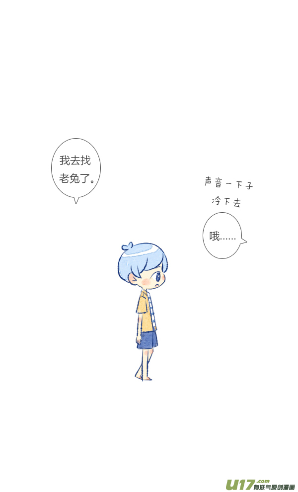 追求3-第44话