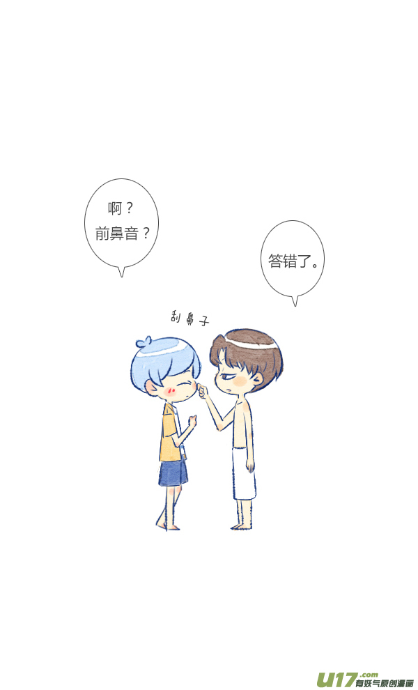 追求3-第44话