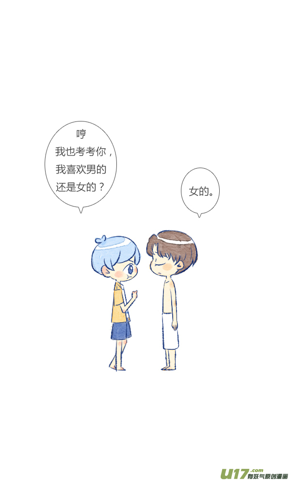 追求3-第44话