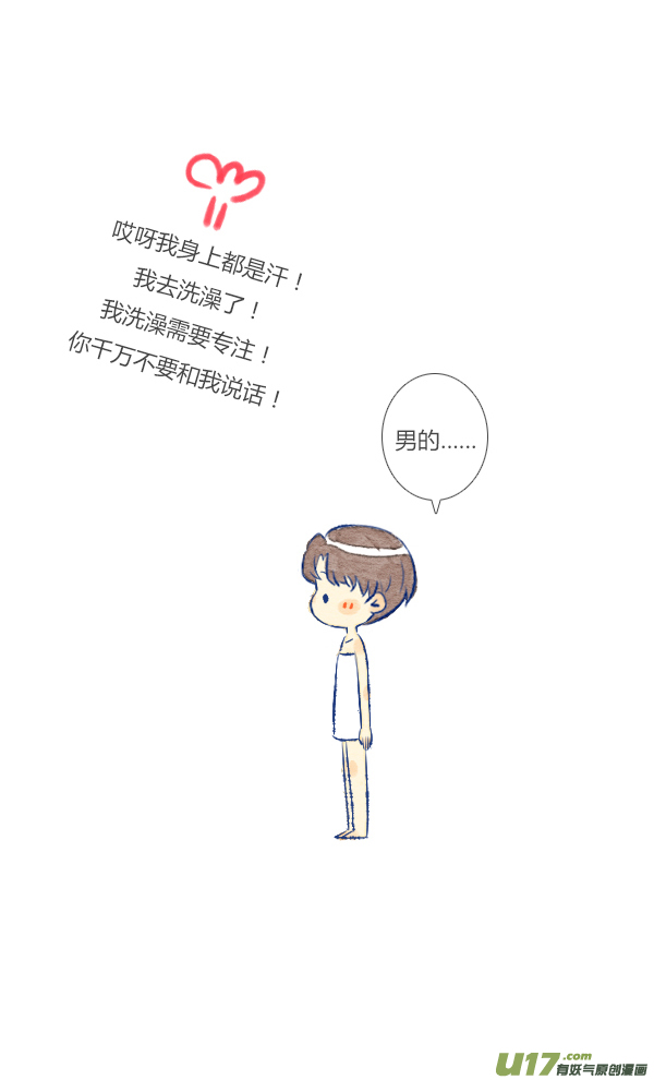 追求3-第44话