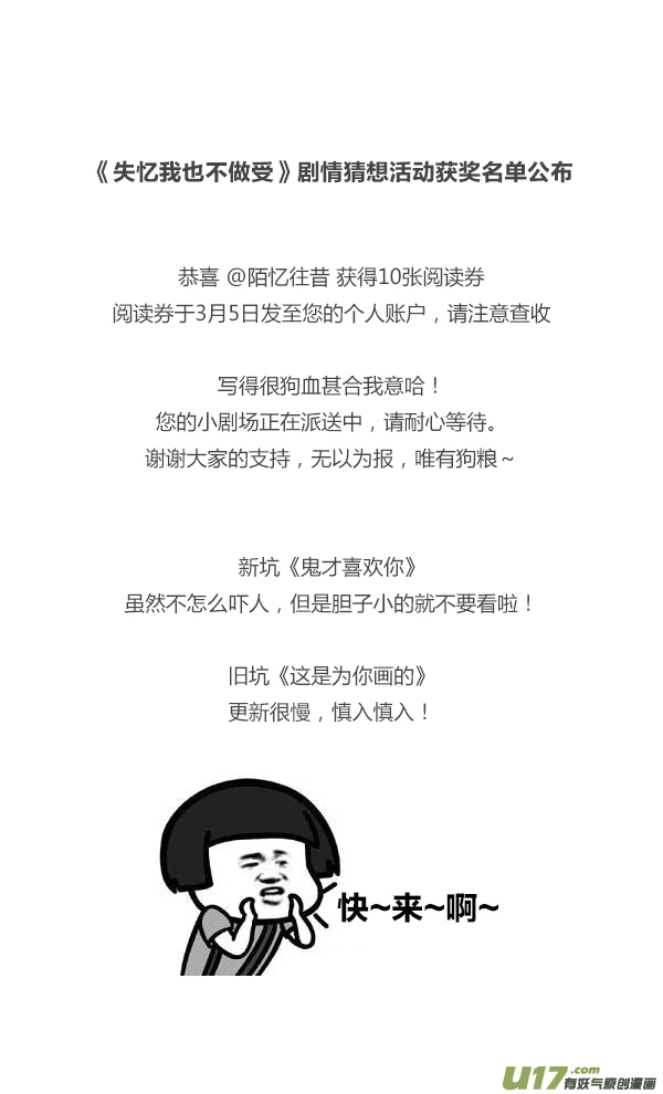 追求3-第44话