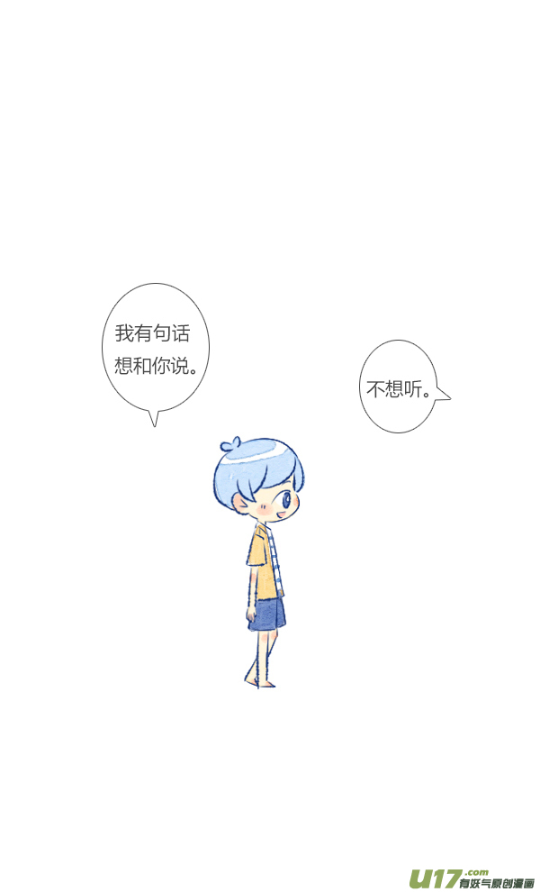 追求3-第44话