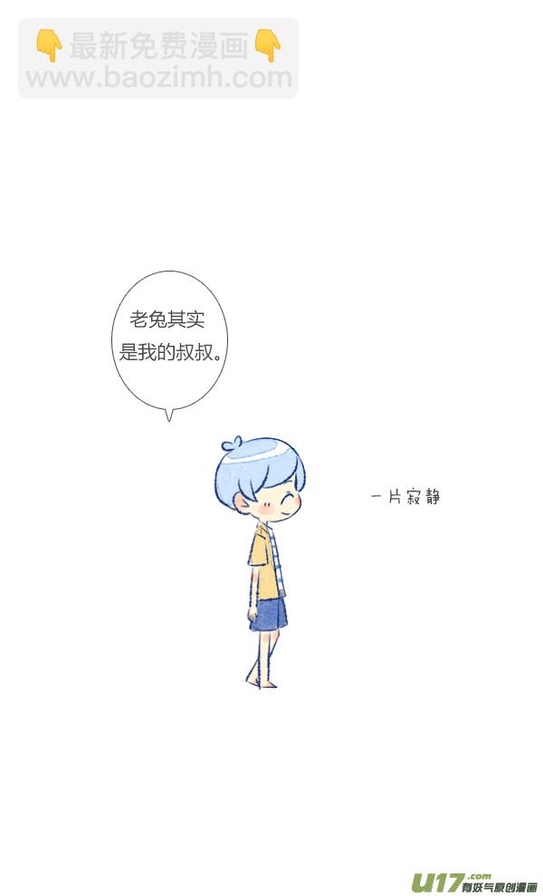 追求3-第44话
