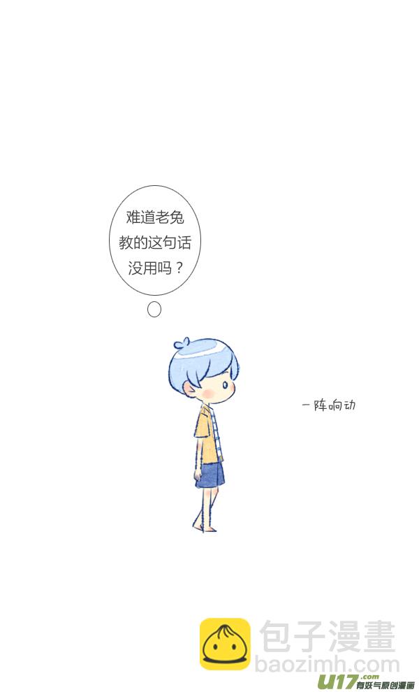 追求3-第44话