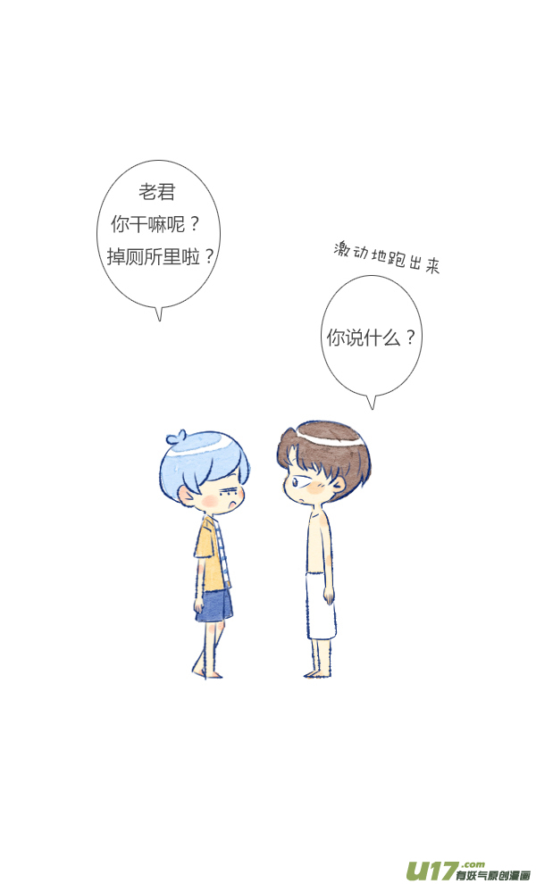 追求3-第44话