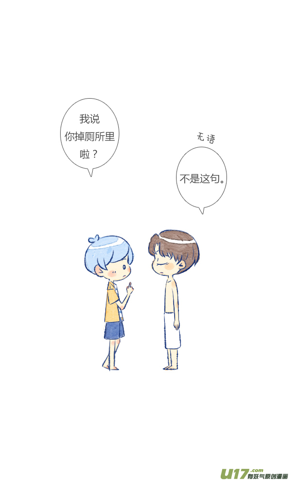 追求3-第44话