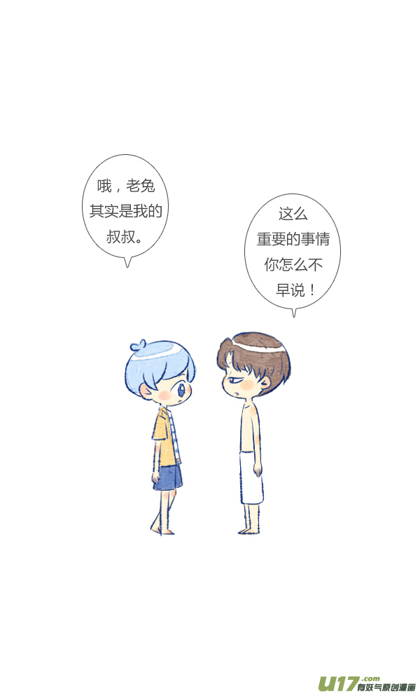 追求3-第44话