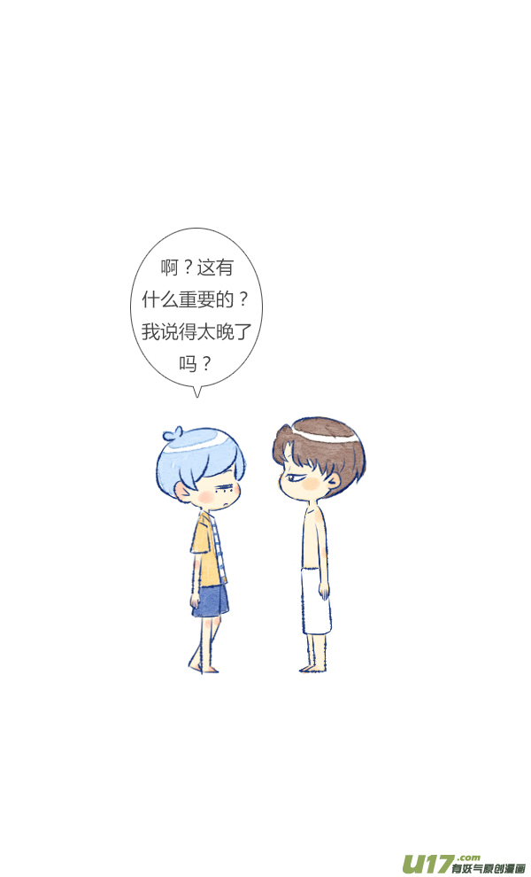 追求3-第44话