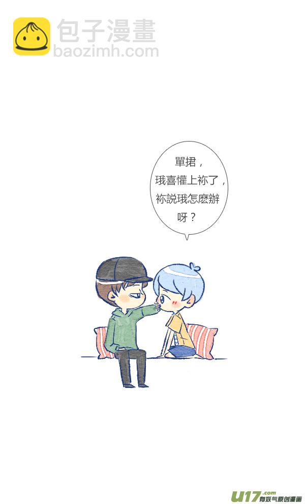 追求5-第46话