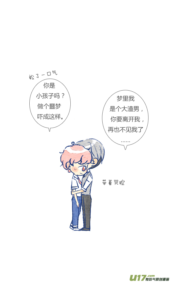 噩梦1-第48话