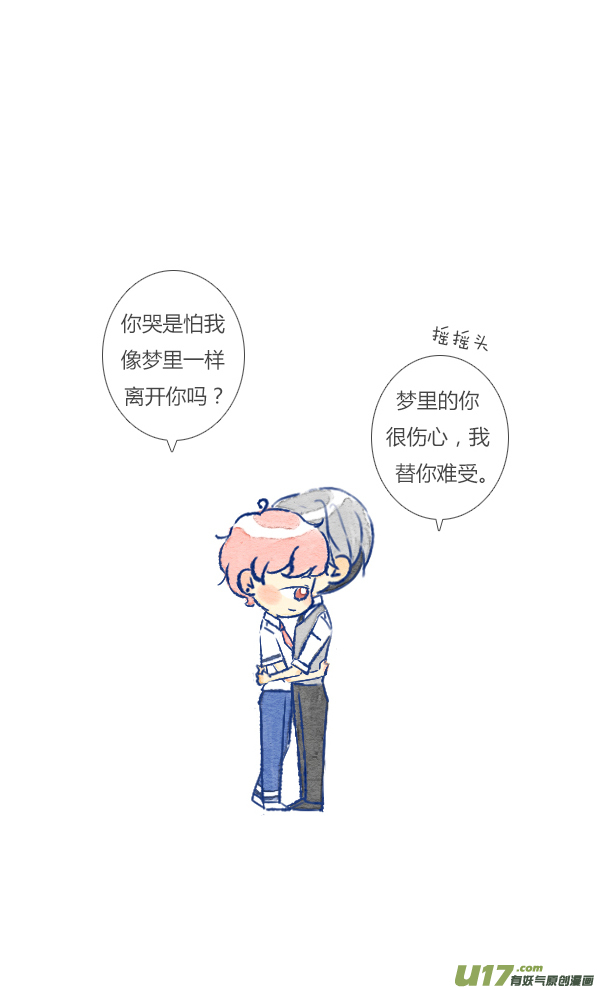噩梦1-第48话