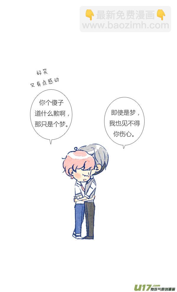 噩梦1-第48话