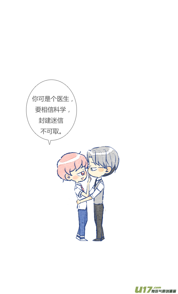 噩梦1-第48话