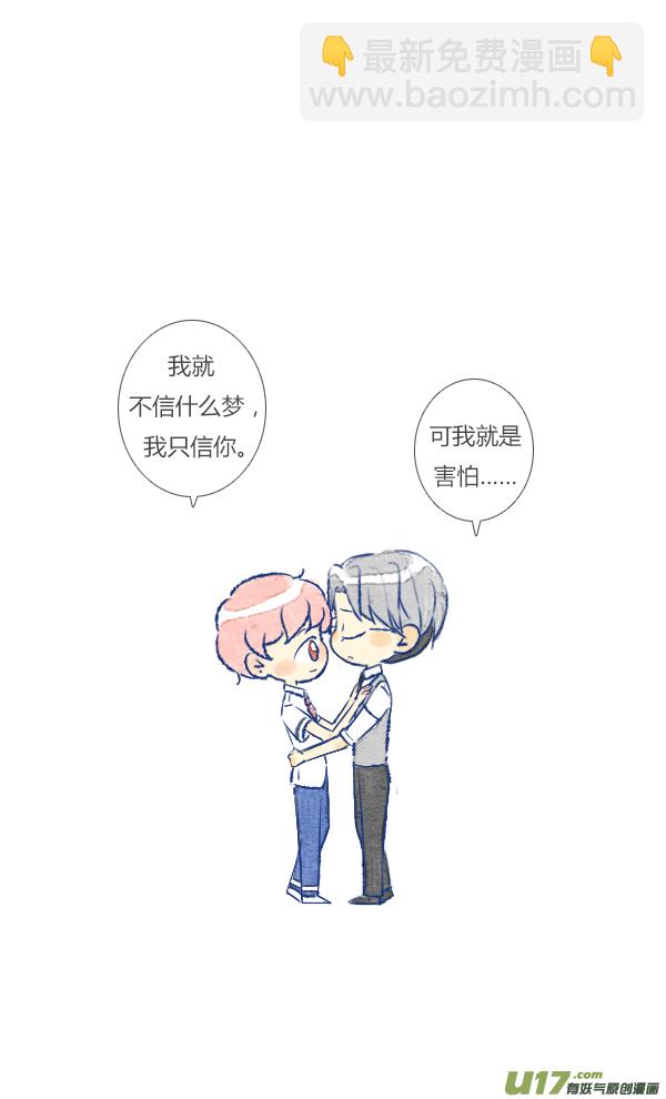 噩梦1-第48话