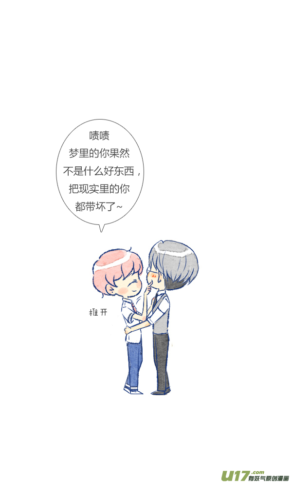 噩梦1-第48话