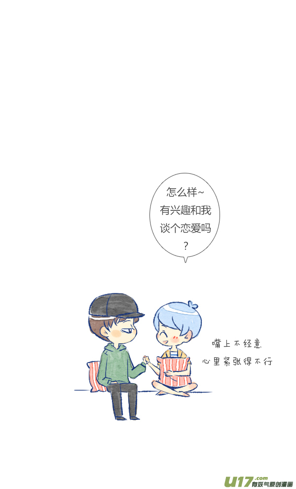 生气1-第58话
