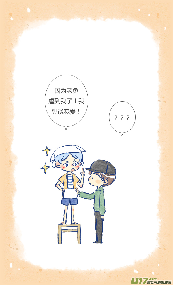 生气1-第58话
