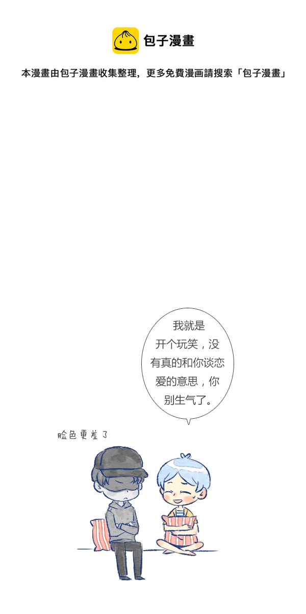 生气1-第58话