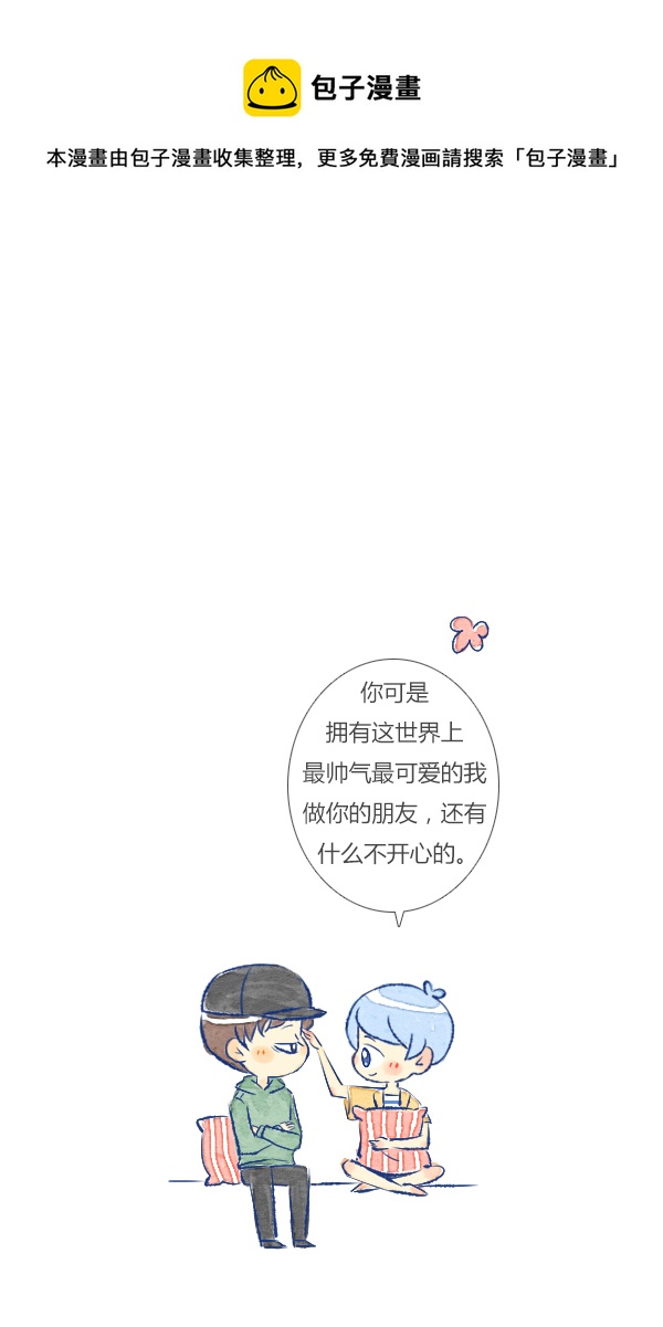 生气1-第58话