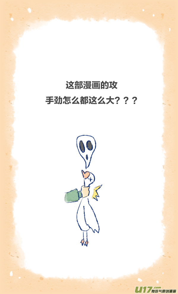初遇2-第64话