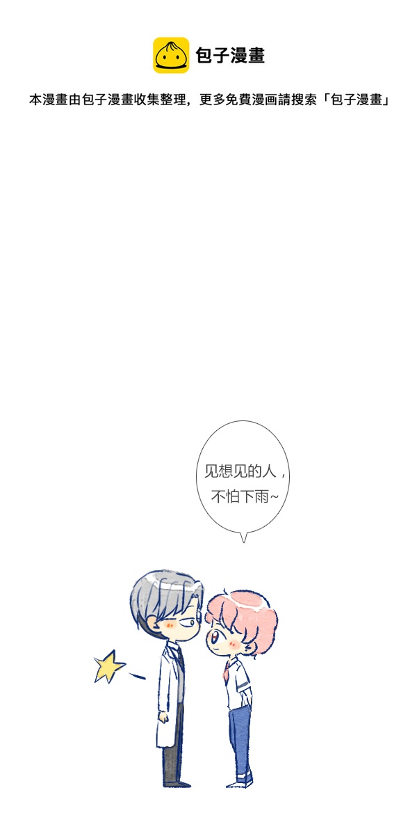 初遇8-第70话