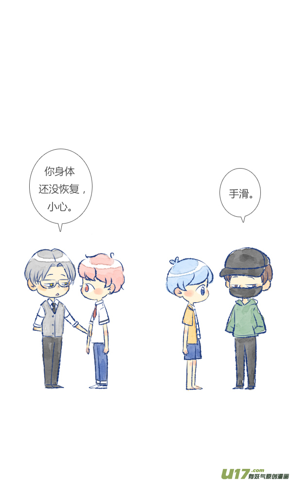 儿子1-第8话
