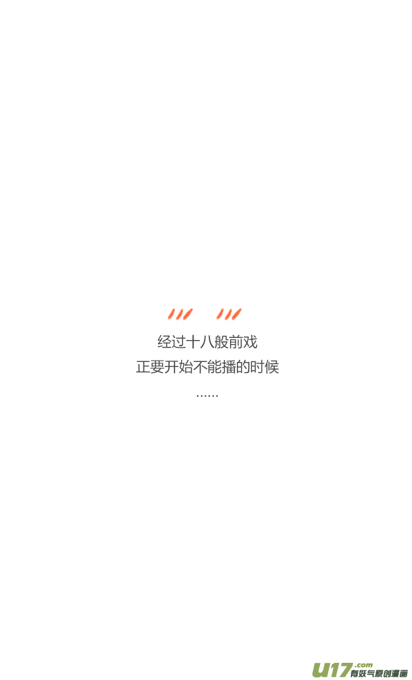 初遇10-第72话