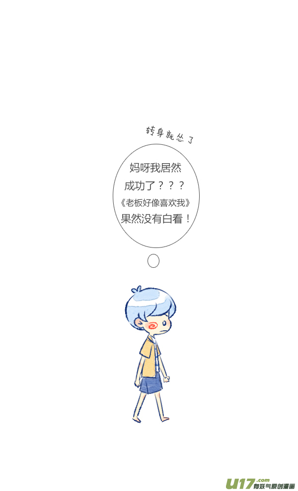 回报2-第74话