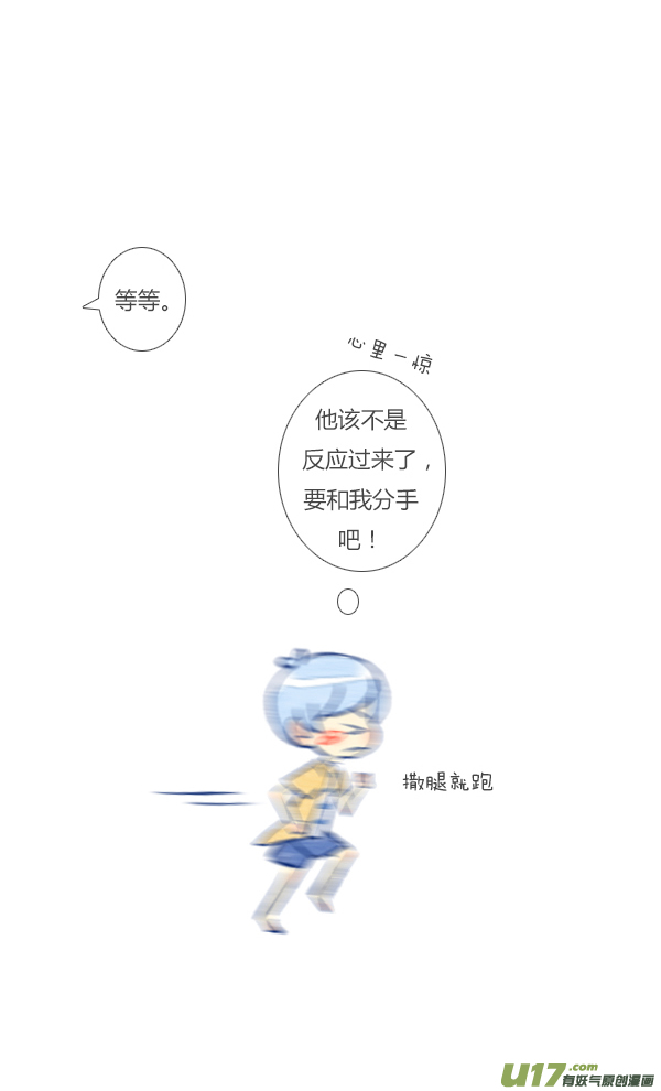回报2-第74话
