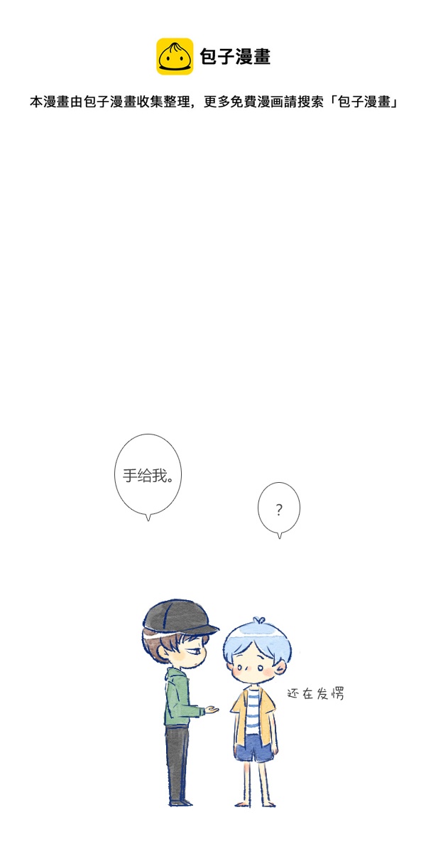 回报2-第74话