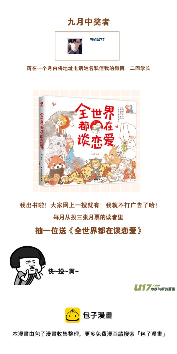 回报2-第74话