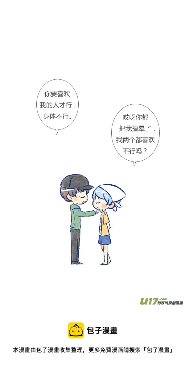 回报2-第74话
