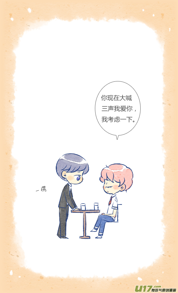 偶遇1-第76话