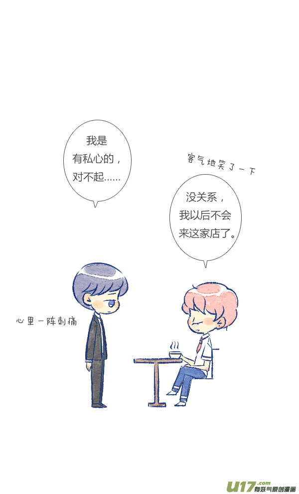 偶遇1-第76话