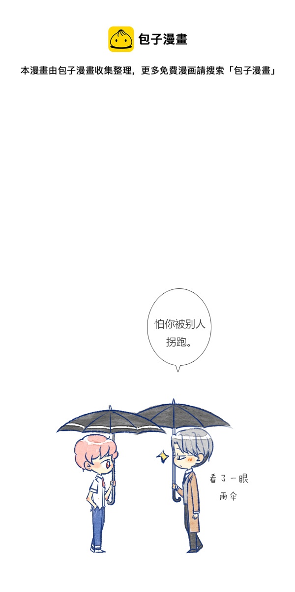 偶遇3-第78话