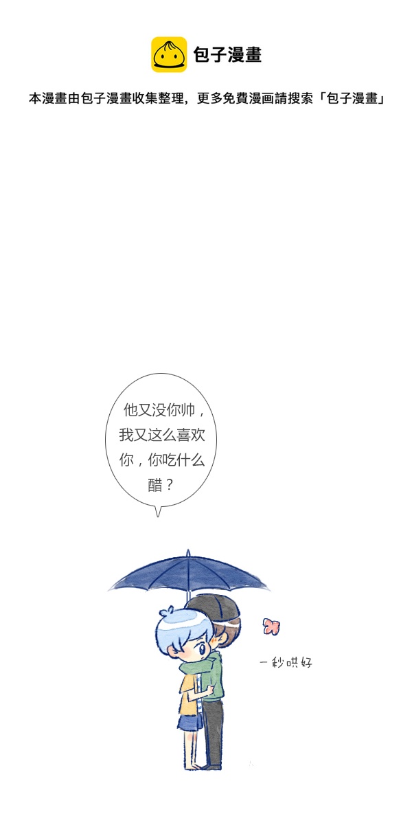 偶遇5-第80话