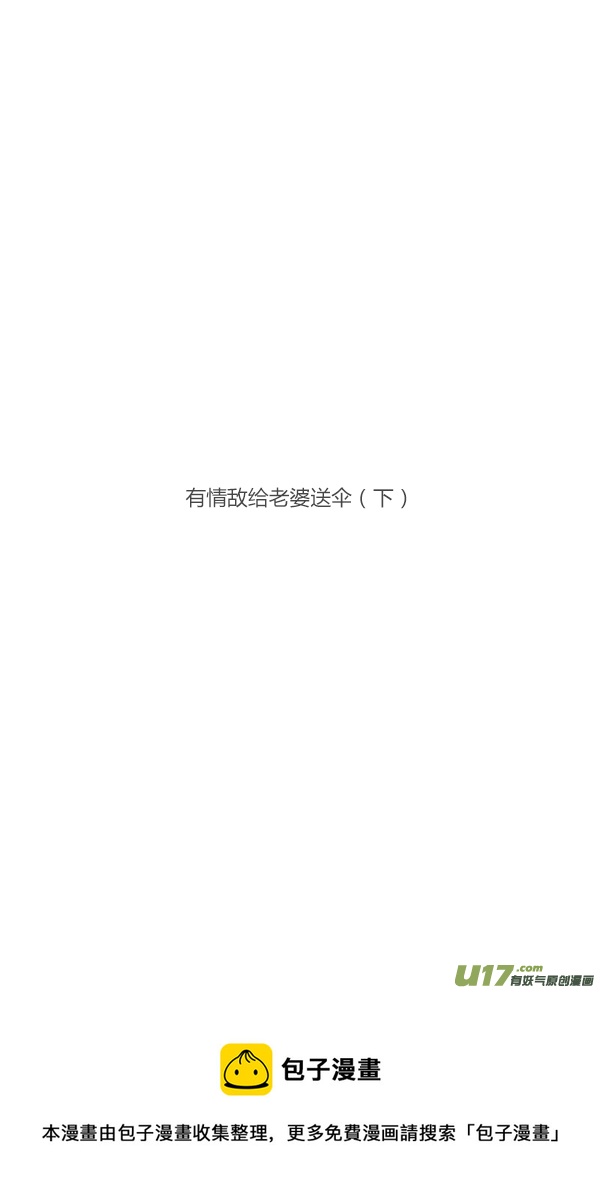 偶遇5-第80话