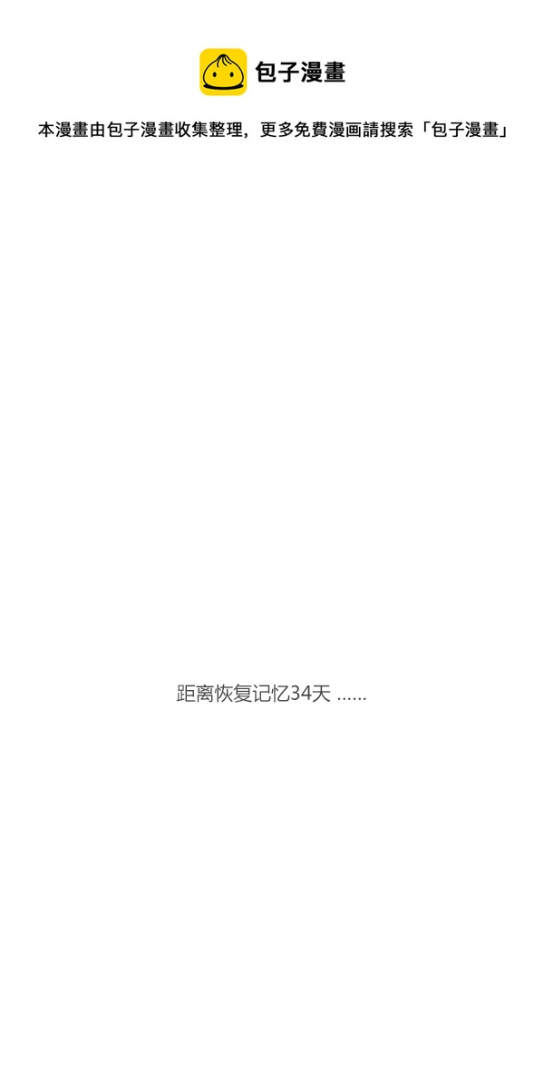 许愿1-第82话