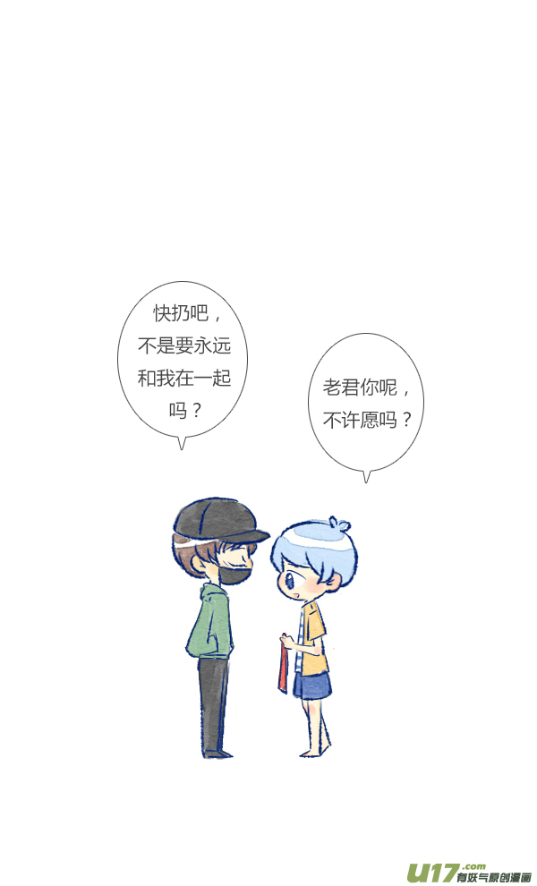 许愿1-第82话