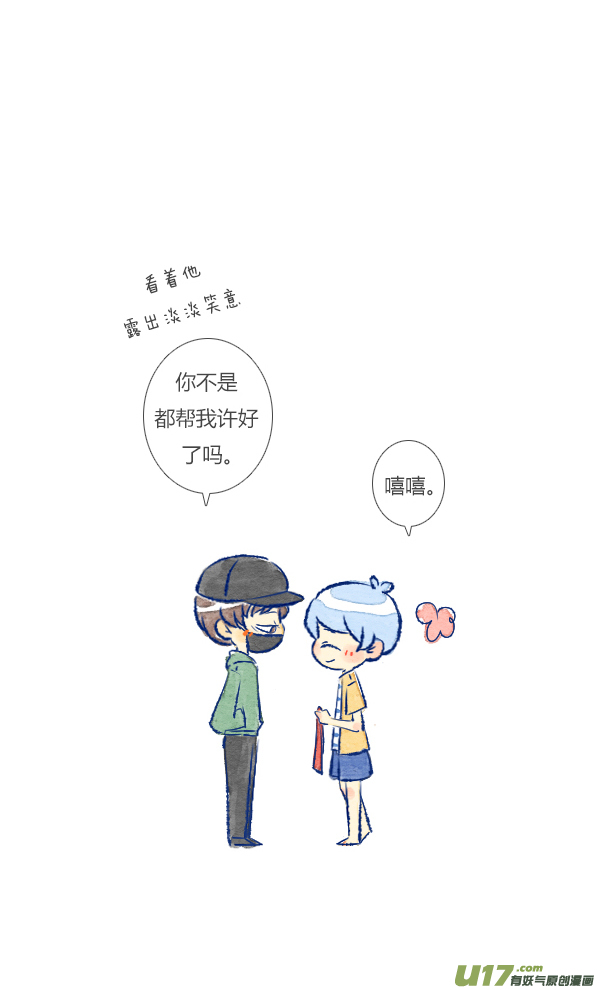 许愿1-第82话