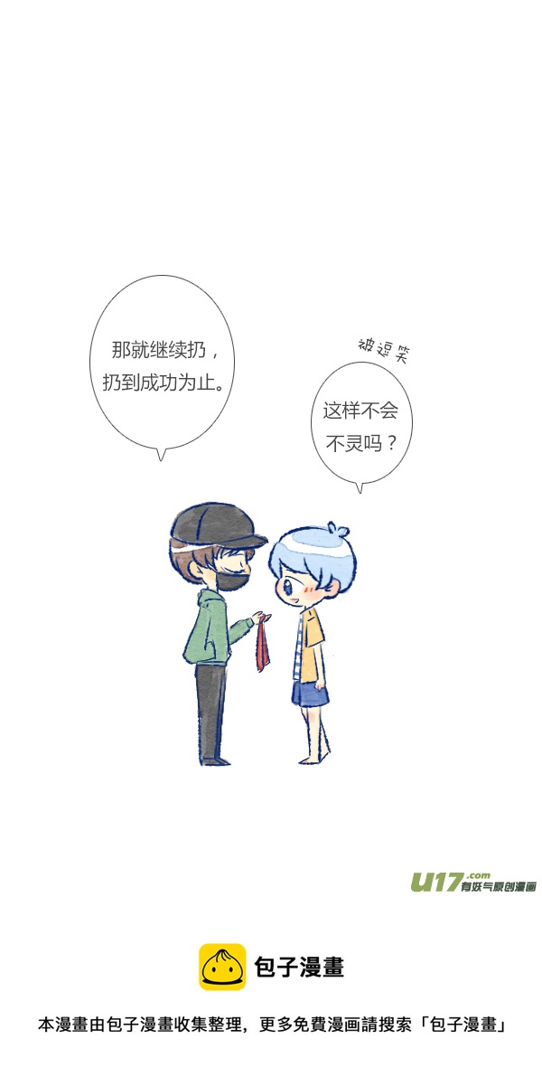 许愿1-第82话
