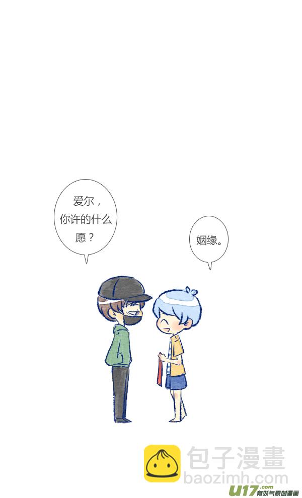 许愿1-第82话