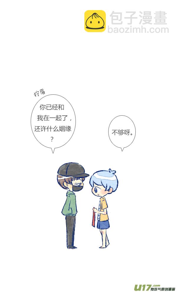 许愿1-第82话