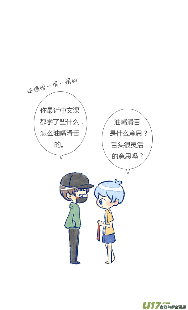 许愿1-第82话