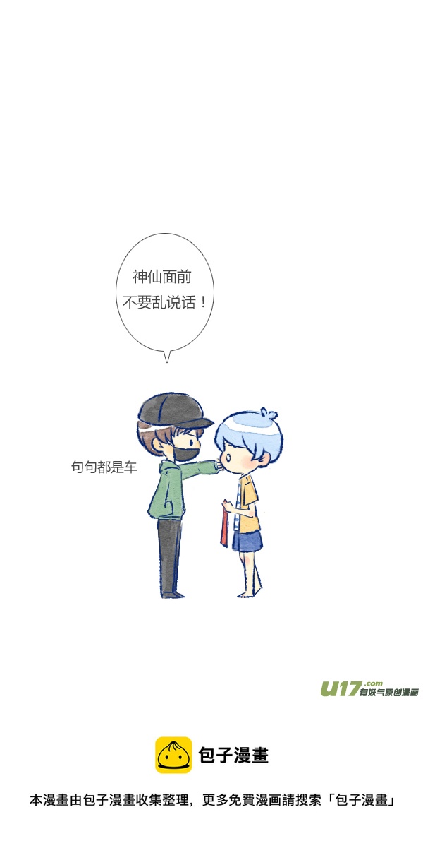 许愿1-第82话