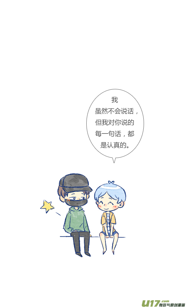 许愿3-第84话