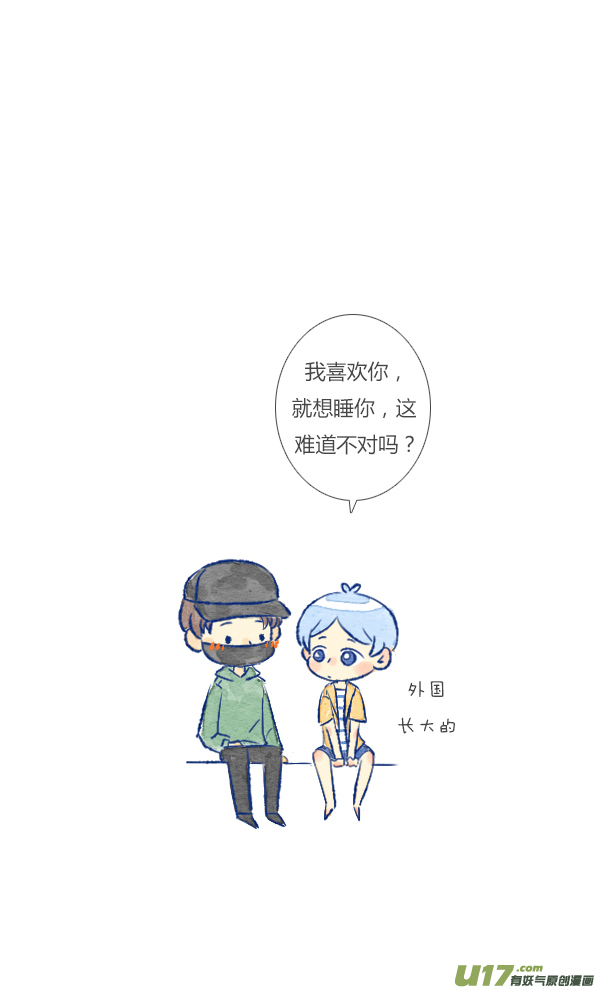 许愿3-第84话