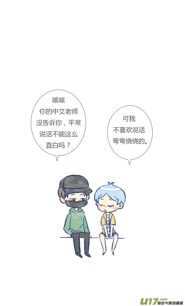 许愿3-第84话